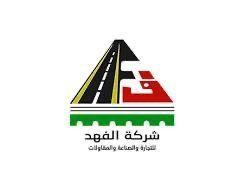 شركة الفهد